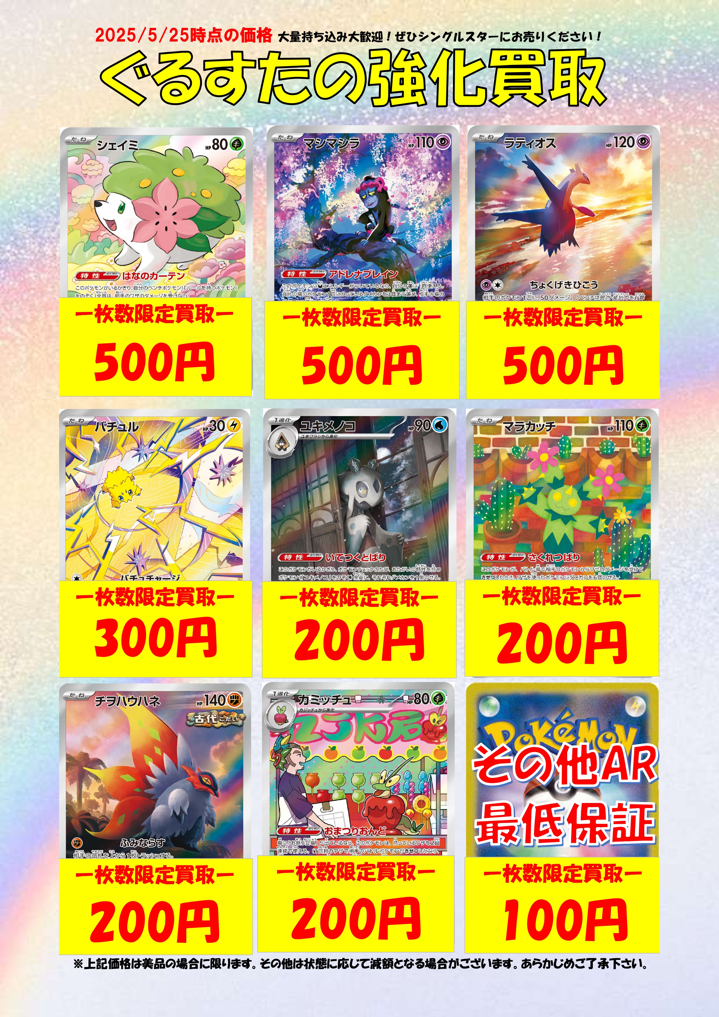 お手頃価格 ぐるすたポケカ部@木金19:00、土曜18:00から開催 on  X: シングルカード