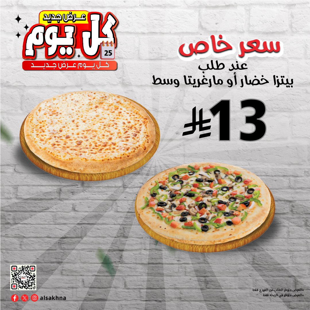 البيتزا الساخنة tweet media