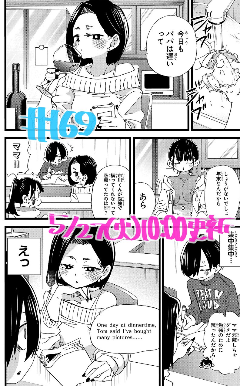 僕の心のヤバいやつ　僕ヤバ　1〜12巻　漫画全巻　全巻セット　桜井のりお Amazon.co.jp: 僕の心のヤバイやつ(1) (少年チャンピオン