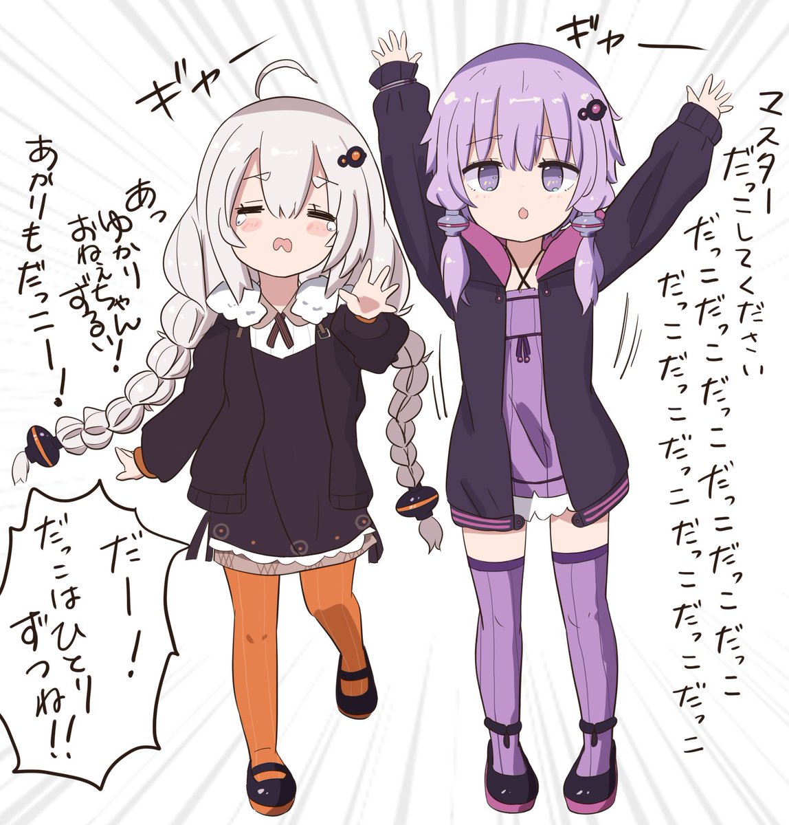 結月ゆかりと紲星あかりをお迎えしたけど....こいつら、うるせぇ!w 
