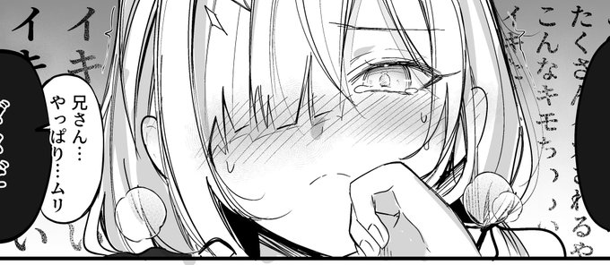 今描き途中の義妹ちゃん
明日投稿します!! 