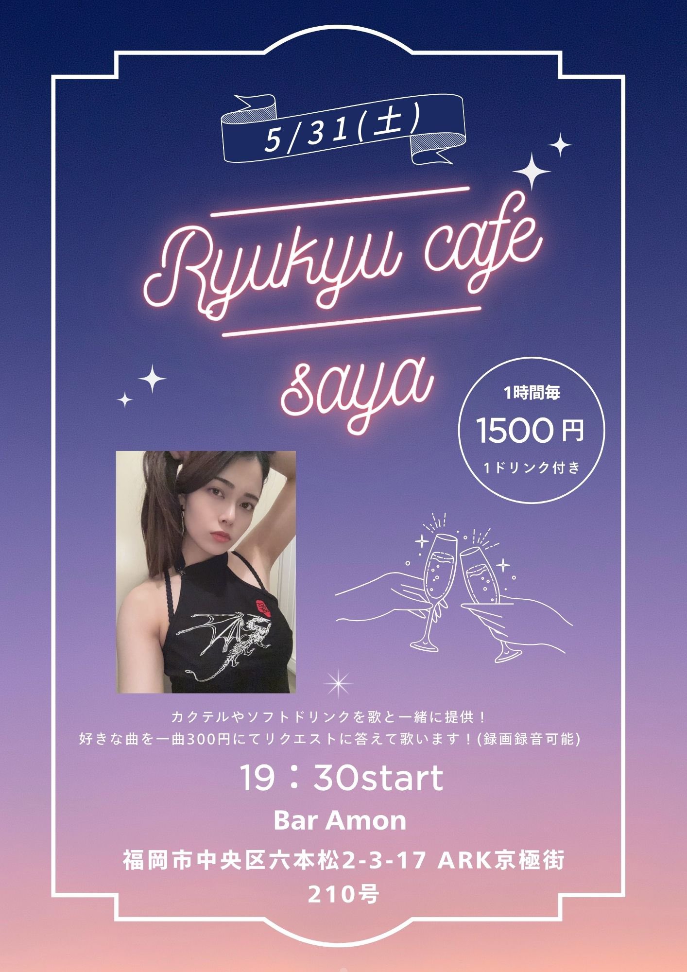 彩Saya (ex 沖縄電子少女彩 Okinawa Electric Girl Saya) on X