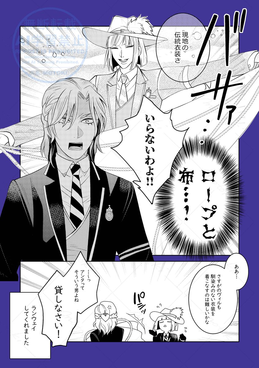 エタニティフロートの思い出 