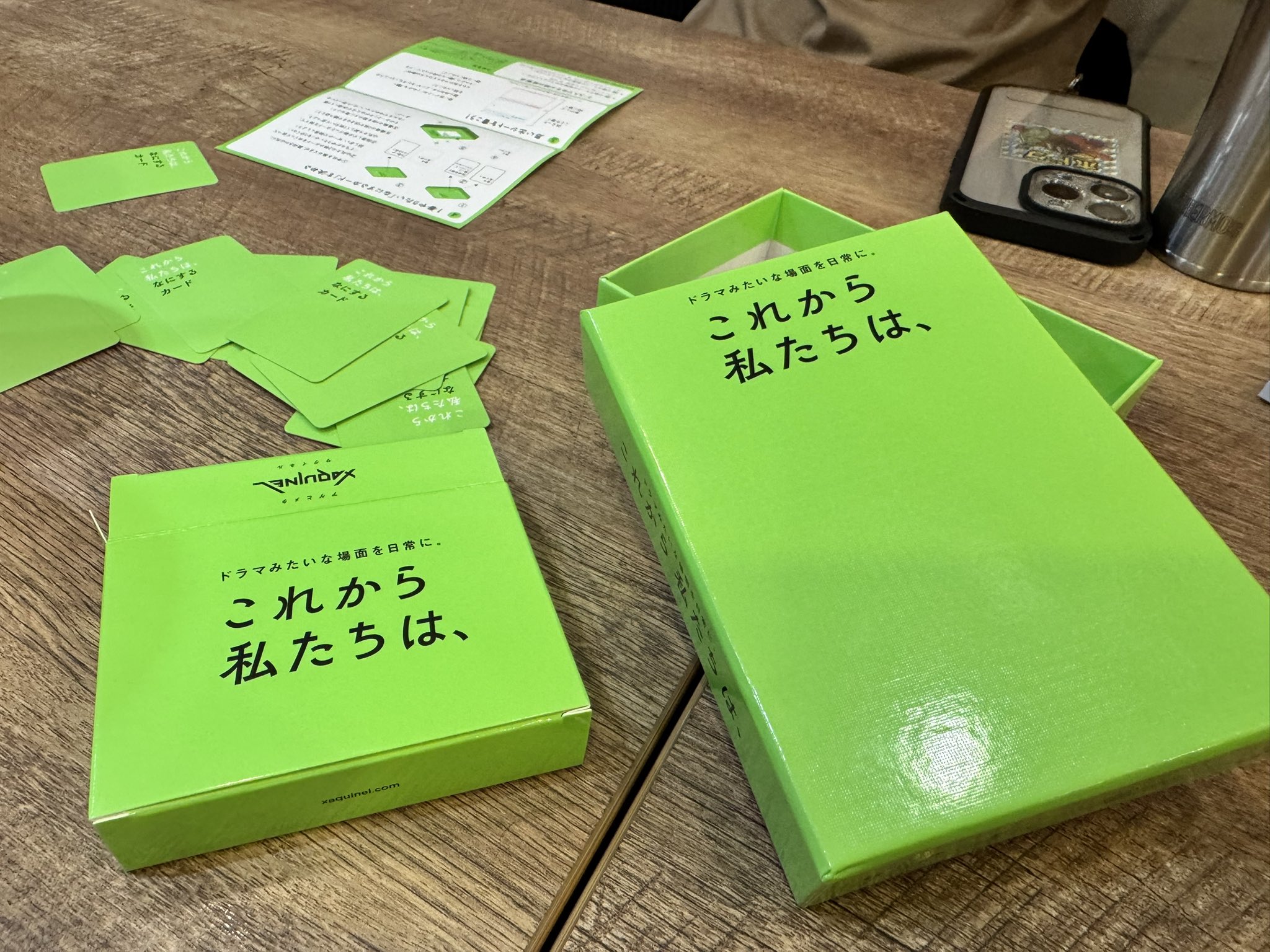 by ゲーム・おもちゃ・グッズ これから私たちは カードゲーム