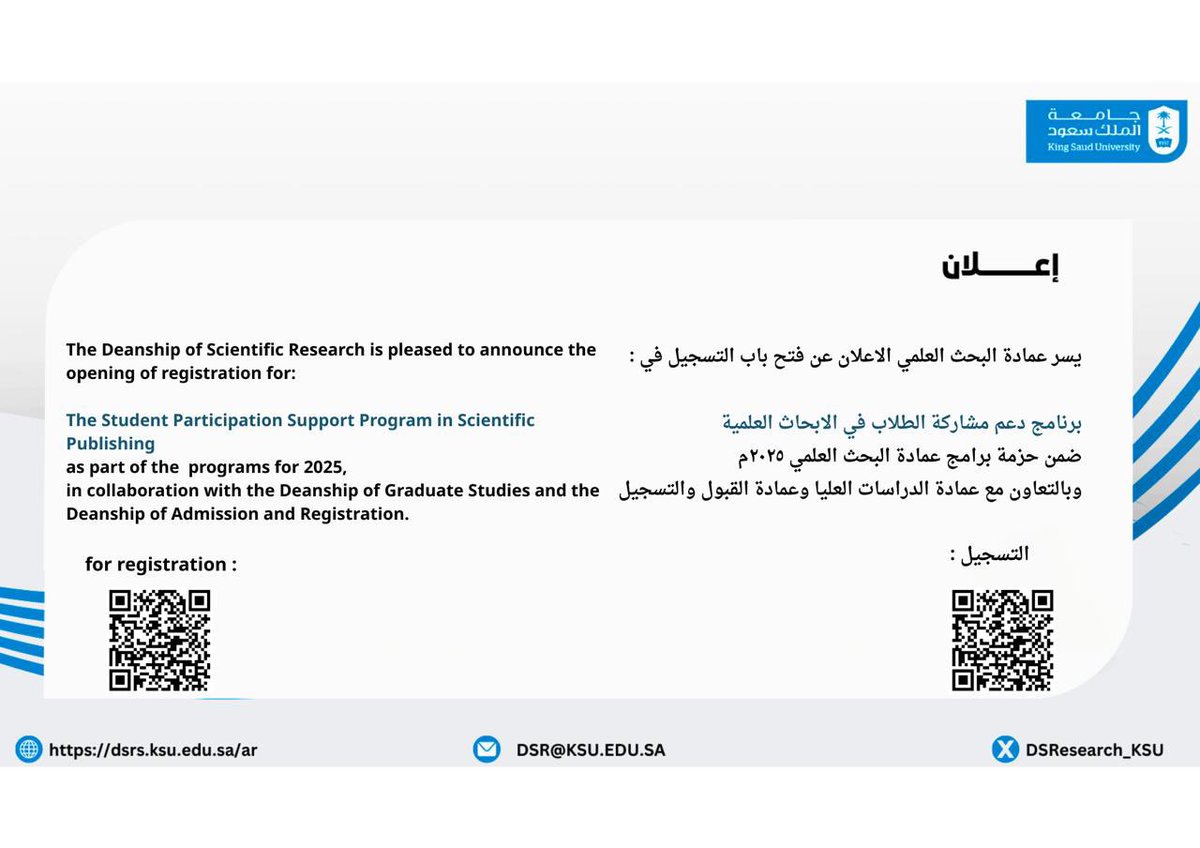عمادة البحث العلمي (@dsresearch_ksu) on Twitter photo 💫يسر عمادة البحث العلمي الاعلان عن فتح باب التسجيل في
"برنامج دعم مشاركة الطلاب في الابحاث العلمية "
<a href="/_KSU/">جامعة الملك سعود</a> 💫يسر عمادة البحث العلمي الاعلان عن فتح باب التسجيل في
"برنامج دعم مشاركة الطلاب في الابحاث العلمية "
<a href="/_KSU/">جامعة الملك سعود</a>