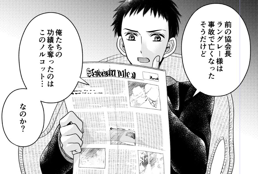 来週6/1（日）のコミティア152、参加します！
スペース：東1ホールT12b
サークル名：MOMOTIPS
新刊は『大きな世界（下）』（36P）の予定です！

今大急ぎでペン入れしてます！💨