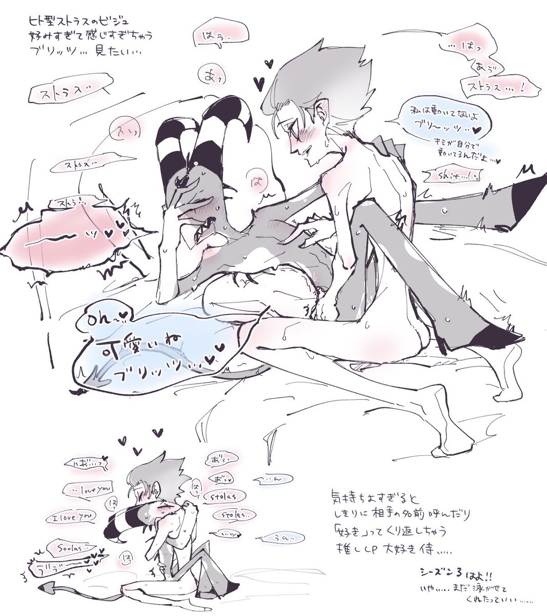 ハイ。ヒトラス×ブリッツの続き。
ちゃんと背後注意なやつなのでご注意をば!
何でも許せる方向け😌🙏🏻 