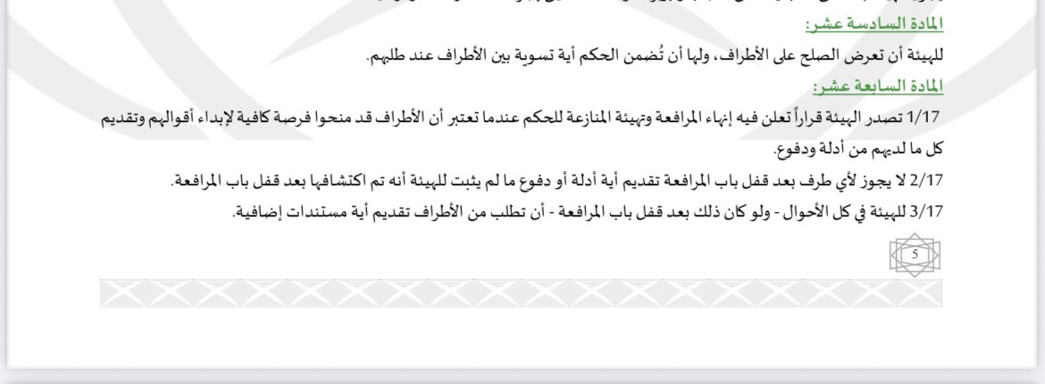 محمد الدويش tweet media