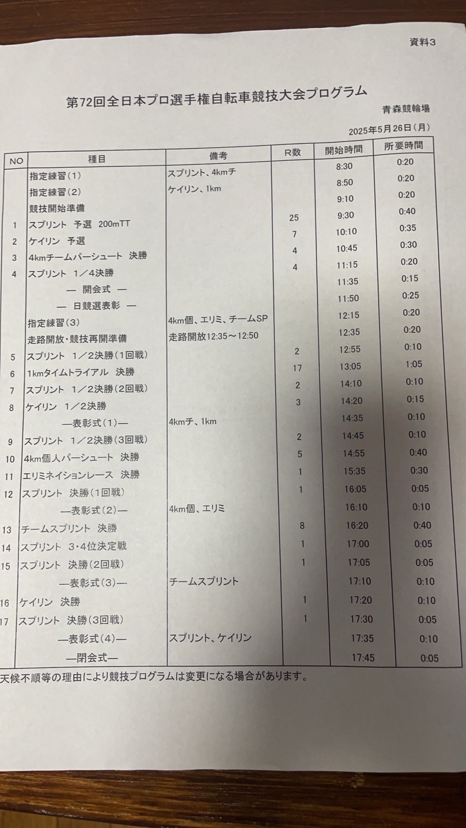 東京オリンピック抽選ハガキ アシックス、江戸文字にインスピレーションを得た 東京2020公式