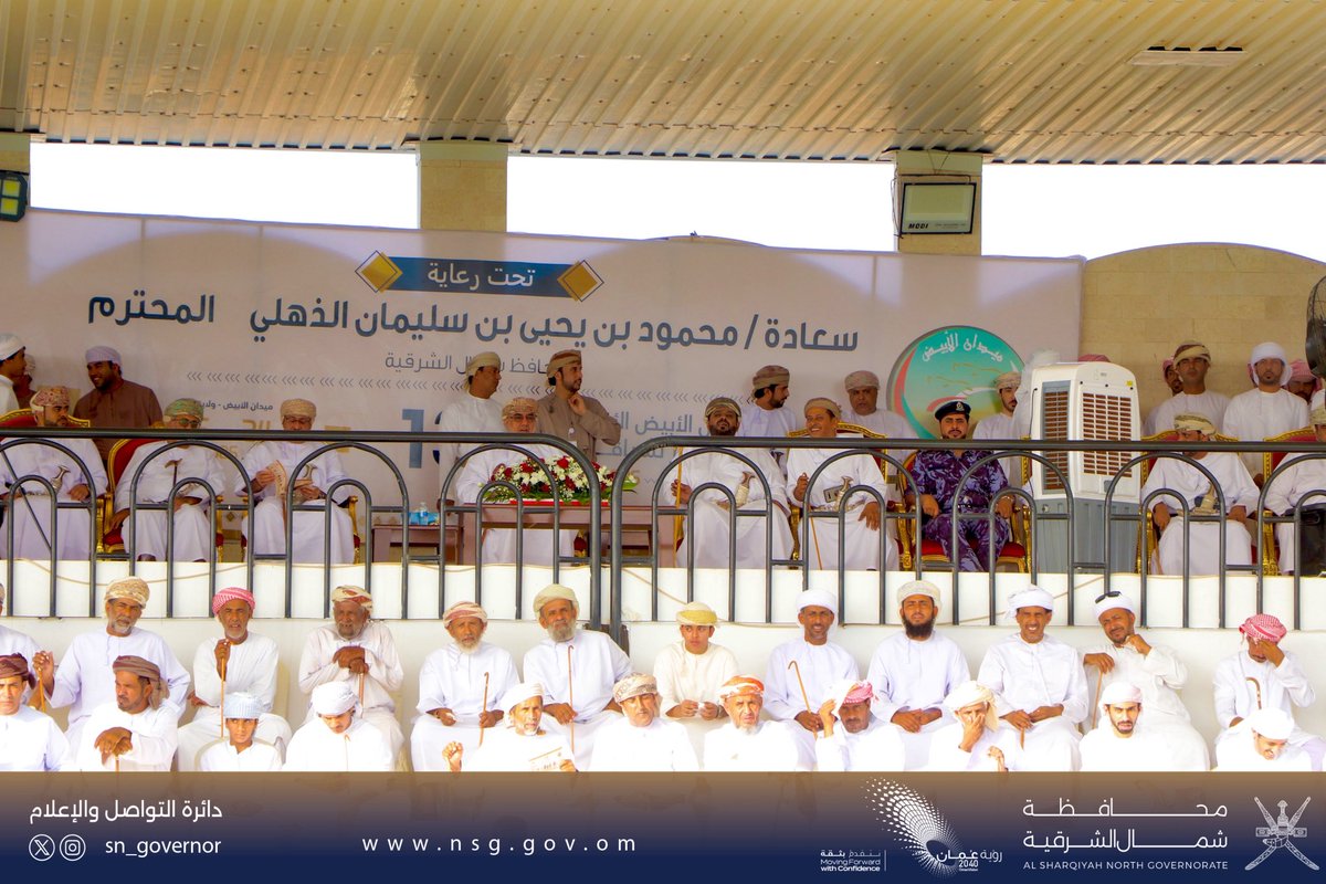 SN_Governor's tweet photo. تحت رعاية سعادة محمود بن يحيى الذهلي، محافظ شمال الشرقية، اختتم صباح اليوم مهرجان الأبيض الأهلي السنوي الثالث عشر لسباقات الهجن 2025 بميدان الأبيض بولاية #سناو، وسط حضور رسمي وجماهيري واسع، وتوجت فعالياته بتكريم الفائزين واللجان المنظمة.

#محافظة_شمال_الشرقية https://t.co/p06zbLgH2I