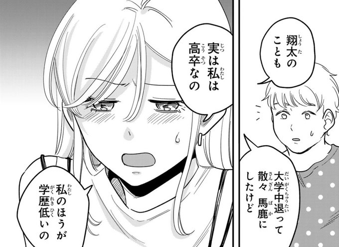 昨日更新されたタワマンで不幸にならない方法をよろしくお願いします!
次回は6月7日更新です👌 