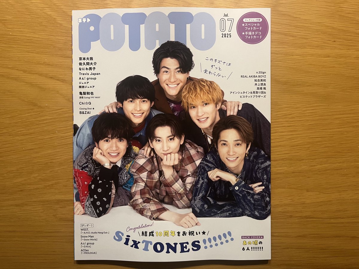 potato 発売日にGETした💎数少ないよ。 #winkup みたいになくなって