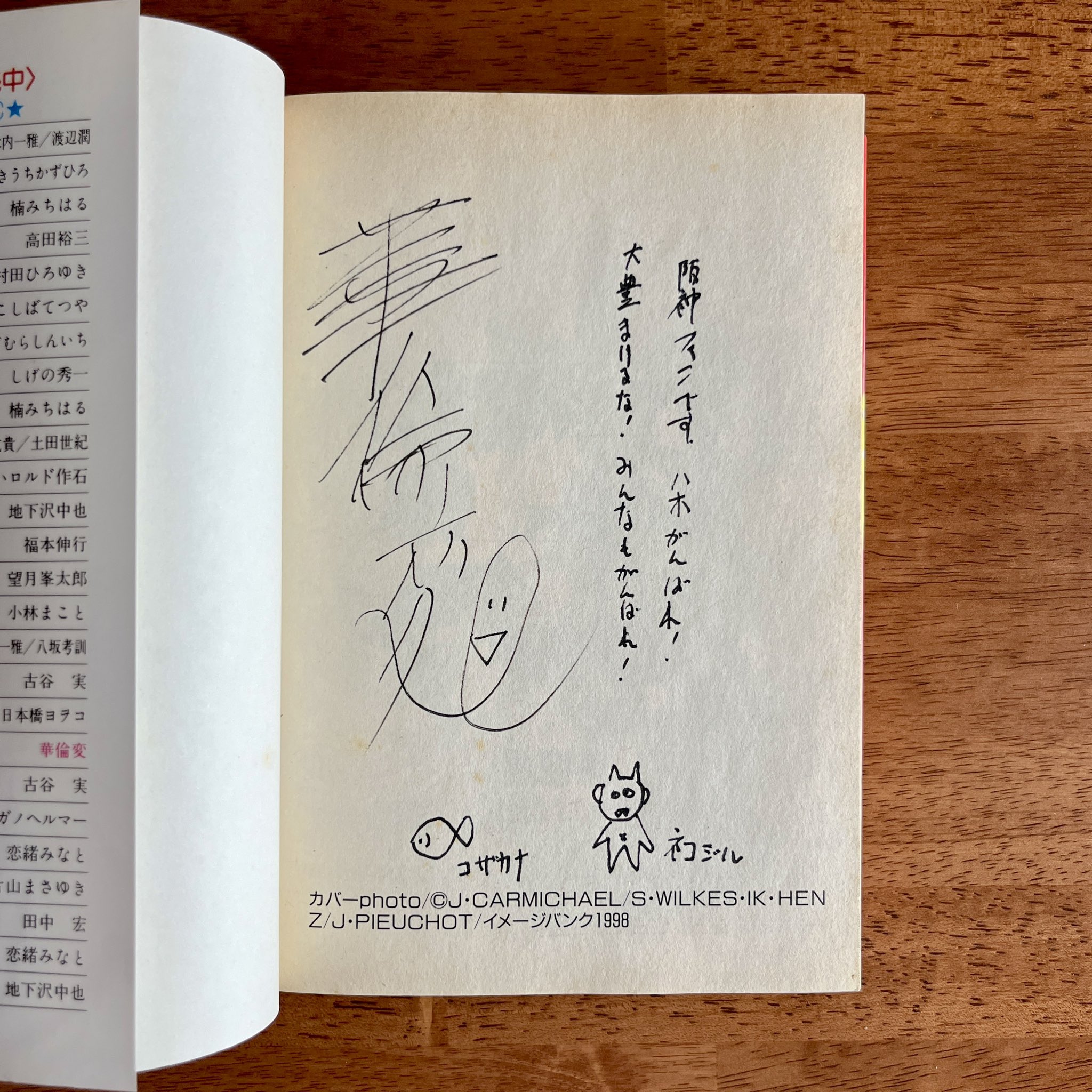 雑誌とサイン本のセット NとZ (サイン本) - SHIBUYA PUBLISHING & BOOKSELLERS (SPBS)