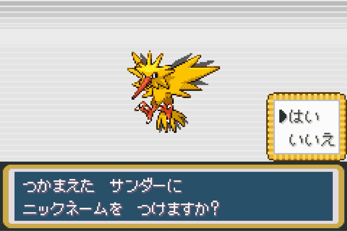 EVF_Chan's tweet photo. Shiny Zapdos in FR~
The shiny Kanto Pokédex has been completed 131/151～😆 https://t.co/SrzNXDKkrB
