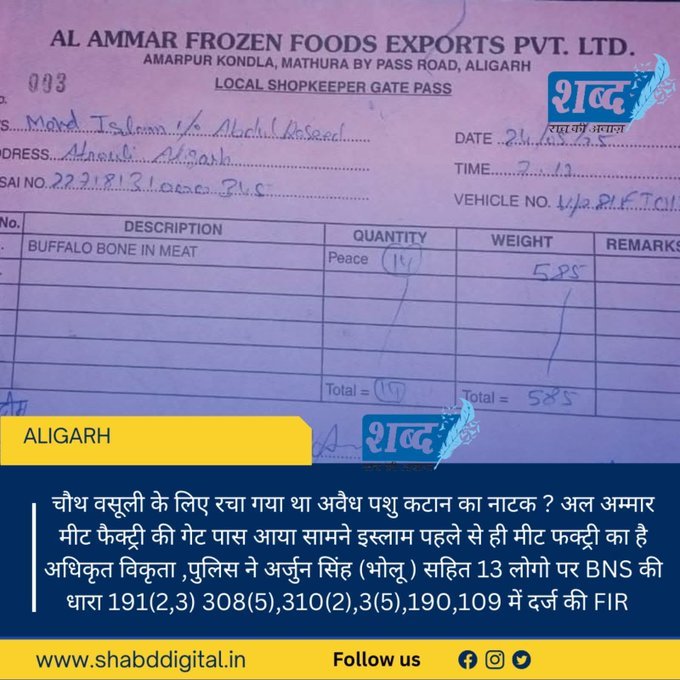 FIR से काम नहीं चलेगा आतंकवादियों को कड़ी सजा जरूर मिलनी चाहिए।
जो इस देश में नजीर बने
<a href="/Uppolice/">UP POLICE</a>