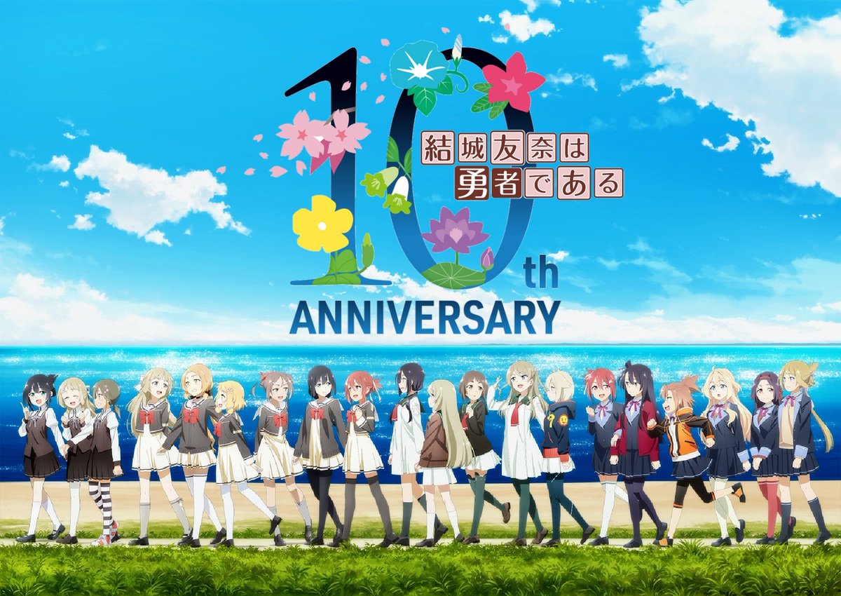 落花🌸ゆゆゆ布教部🌸 on X