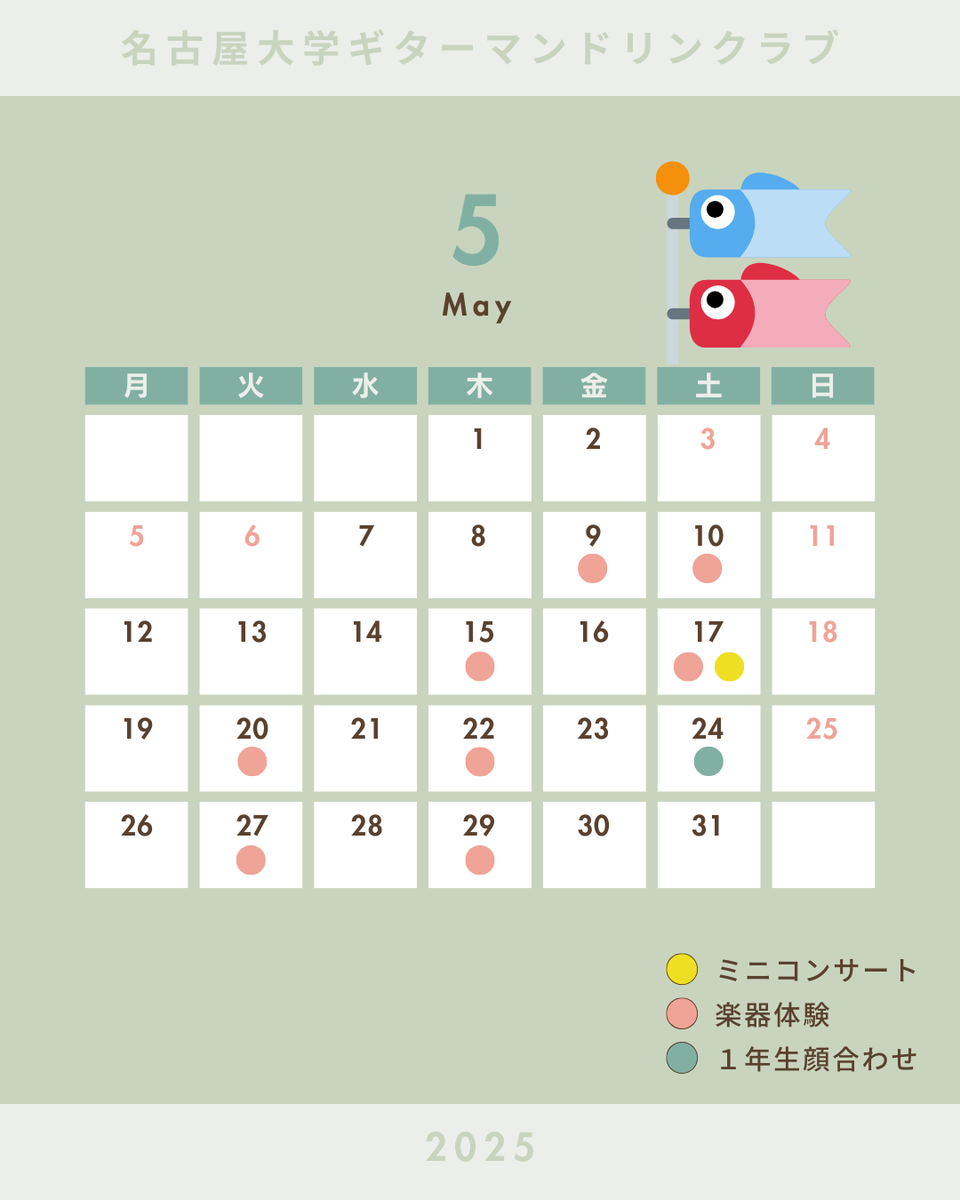 楽器体験のお知らせ- ̗̀📣
今週は27(火)、29(木)に楽器体験を行います！新歓はあと2回で終わりになるので、まだサークルに入っていない方、少しでも興味のある方はぜひ体験会に来てください🤗
参加希望の方はDMで参加日と名前を教えてください！