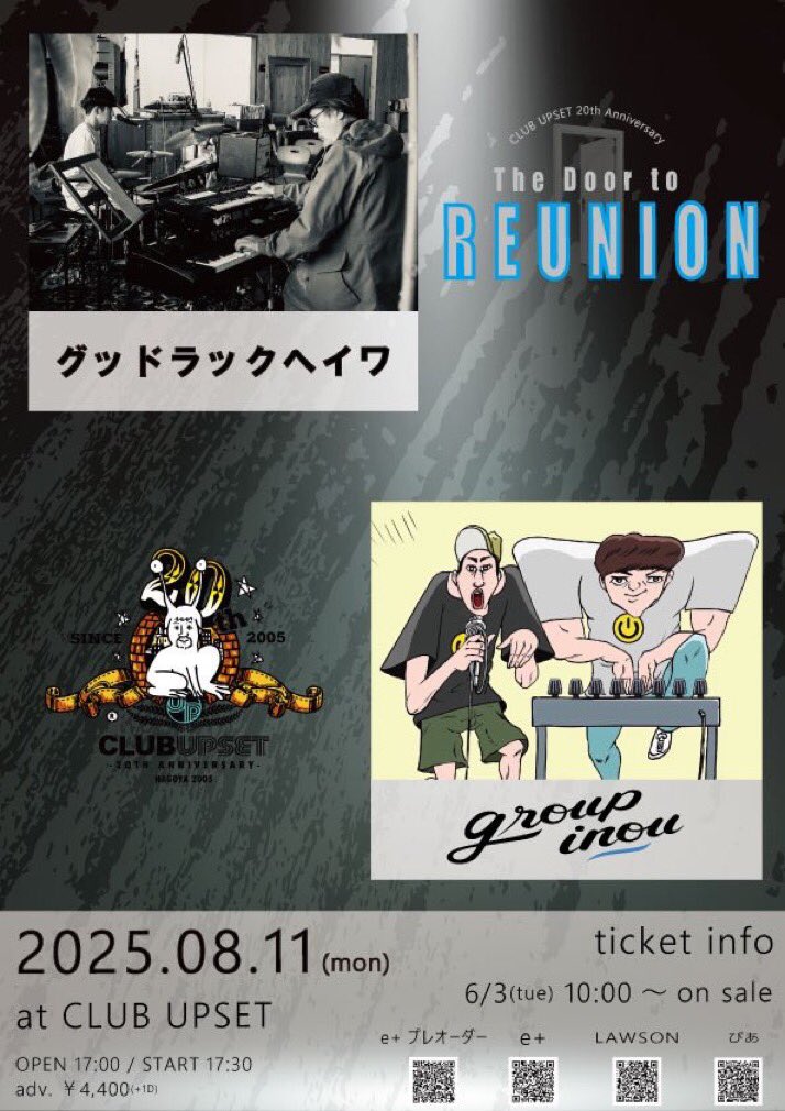 名古屋のみんな！
グッドラックとイノウの2マン。
先行は今日までぜよ。
eplus.jp/sf/detail/4327…