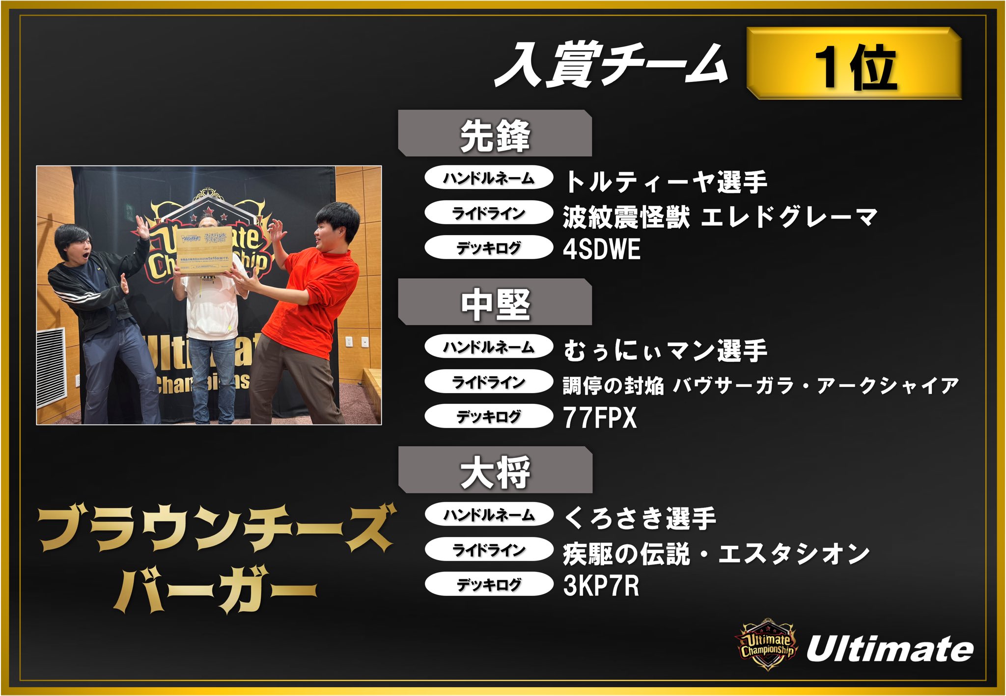 Ultimate【Vanguard】 (@ultimate__VG) / X