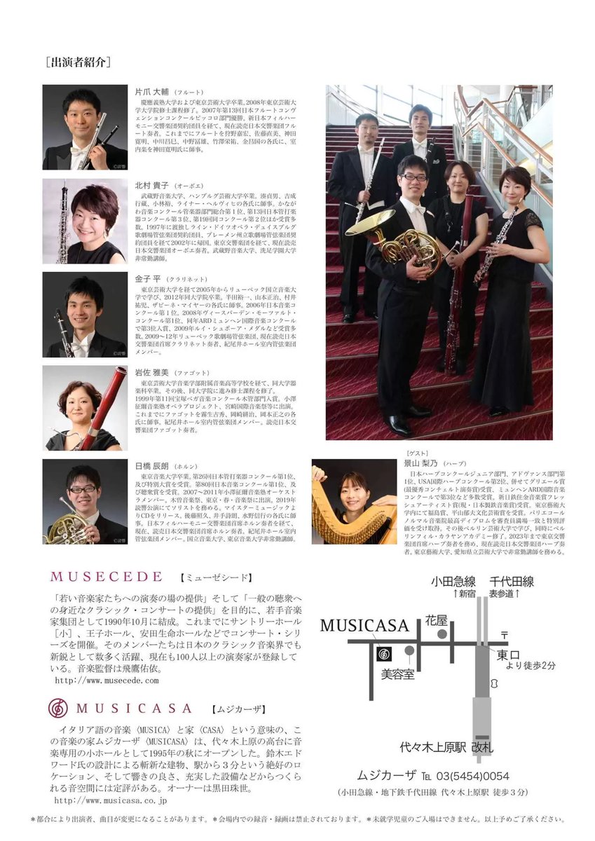 Ensemble_morgen's tweet photo. Ensemble Morgenメンバー、北村貴子が出演致します演奏会のご案内です😊
5月28日(水)代々木上原　ムジカーザにて19:00開演です✨ https://t.co/Z4dAj1DhLe https://t.co/y1Bv7V8mBw