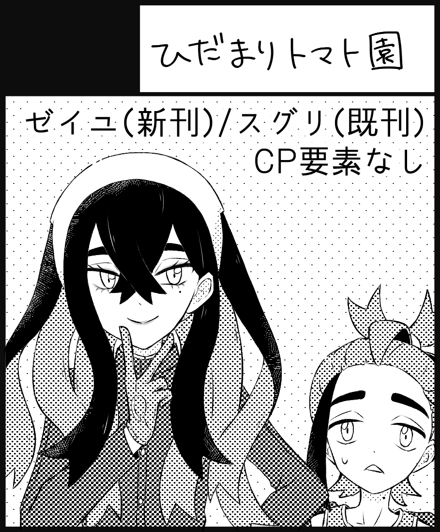 8/23…チャレ… 