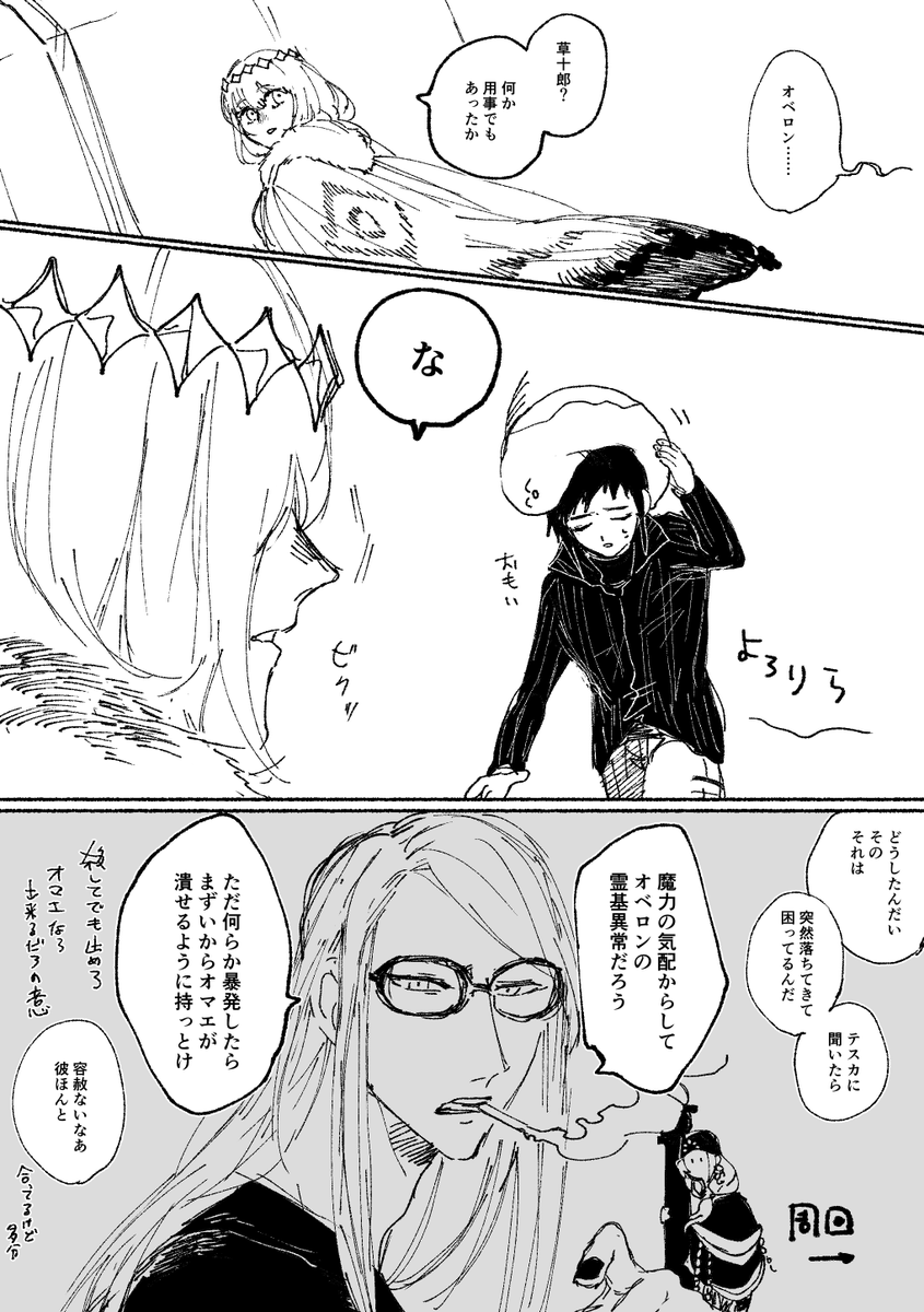 チーム対界宝具と今更ネタ いつもよりオチが無い 