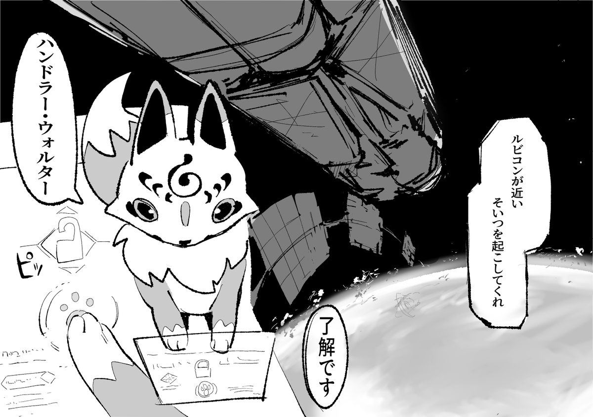 @darknessmatoi よしやるか
あと導入描いてたらルビこんのすけとかいうよくわからん概念が生えてしまった
どうしよう 