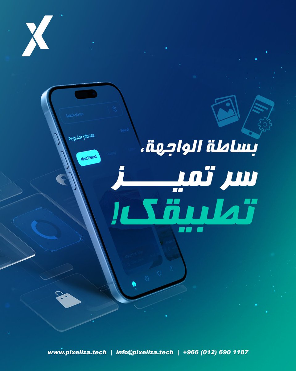 pixelizatech's tweet photo. كل ما كانت واجهة التطبيق مرتبة وواضحة، كل ما زادت فرصة بقاء المستخدم وتكرار استخدامه. 🔄
دعنل نساعدك تصمّم واجهة تبهر من أول نظرة… تواصل معنا اليوم! ✨ 

#بيكسيلايزا #تصاميم_مستقبلية #تسويق_رقمي #استشارات_تقنية https://t.co/EVmueNIL95