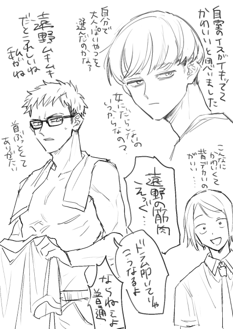 ぷろとこるの落書き 