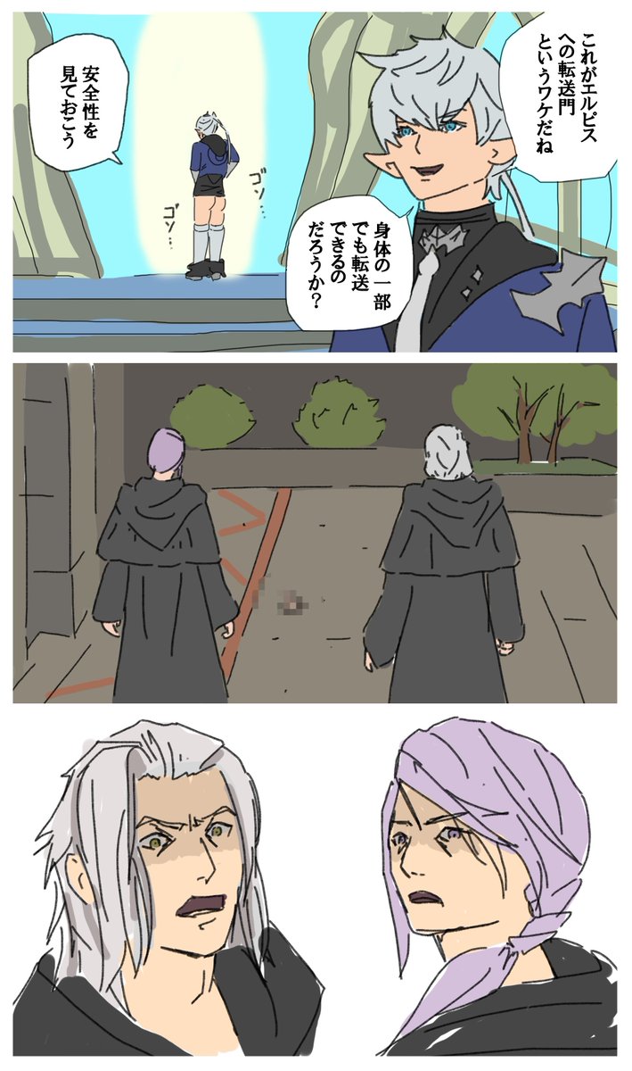 #FF14 