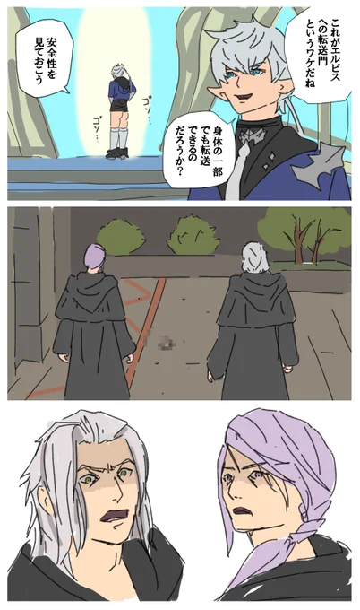 #FF14 