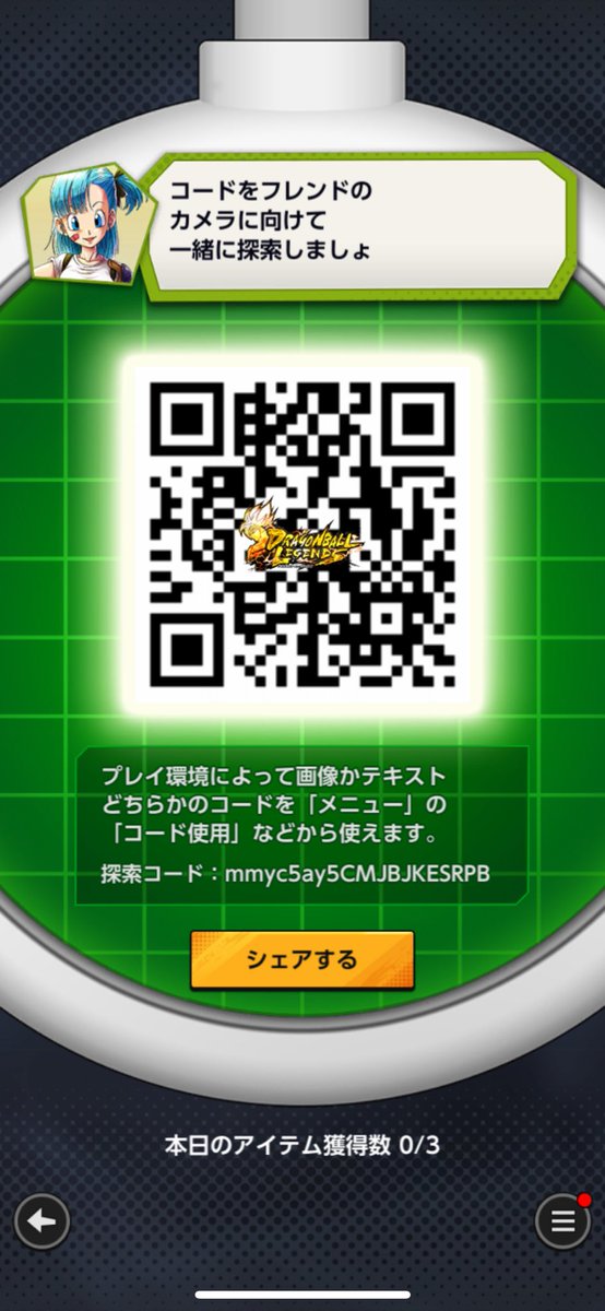 romram_jump's tweet photo. 誰かお願いします
#レジェンズ 
#ドラゴンボールレジェンズ 
#レジェンズ超な7周年 https://t.co/NB6PGsRFqe