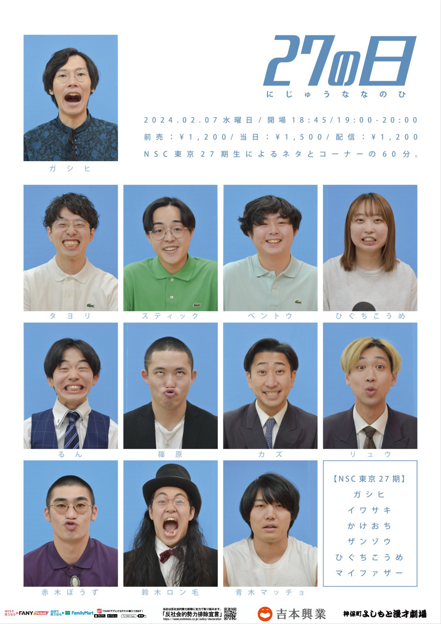 タレント・お笑い芸人 XY H ものまね】ダウンタウンDXに出演したときのお笑い芸人 ぽんぽこ