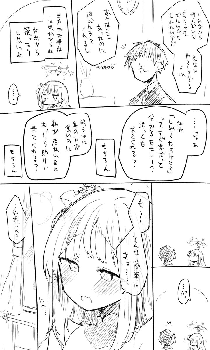 kon_kokine's tweet photo. みなさん薄々感じていると思いますが、こういうお話の作り方が好きです　心臓に悪くて https://t.co/XVs4jAmGls
