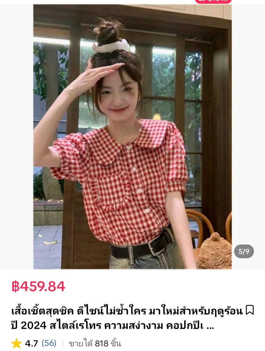 usedbybm's tweet photo. ส่งต่อ เสื้อสก็อตสีแดงแขนสั้น ดีเทลมีกระเป๋าหน้า ❤️💯
ใส่1ครั้งใหม่มาก ไม่มีรูปที่เค้าใส่นะคะ

Size: อก 38-39
price: 130 รวมส่ง
DM ดูเพิ่มเติมได้นะคะ
#ส่งต่อเสื้อผ้า #เสื้อผ้ามือสอง #ส่งต่อเสื้อผ้ามือสอง #ส่งต่อ #เสื้อผ้ามือ2 #โล๊ะตู้ #cintageshop #stylistshop https://t.co/ifCoHLUrMR