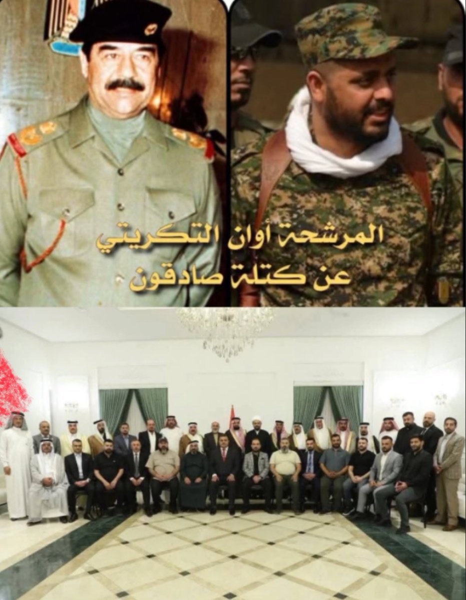 بركااات السفارة
ان الزواج الذي حصل بين. قيس وعشيرة البو ناصر قتلة سبايكر كان شرطا امريكيا لشطب العصائب. من قائمة الارهاب والعقوبات 
اوقيس قال نعم وانت وكيلي