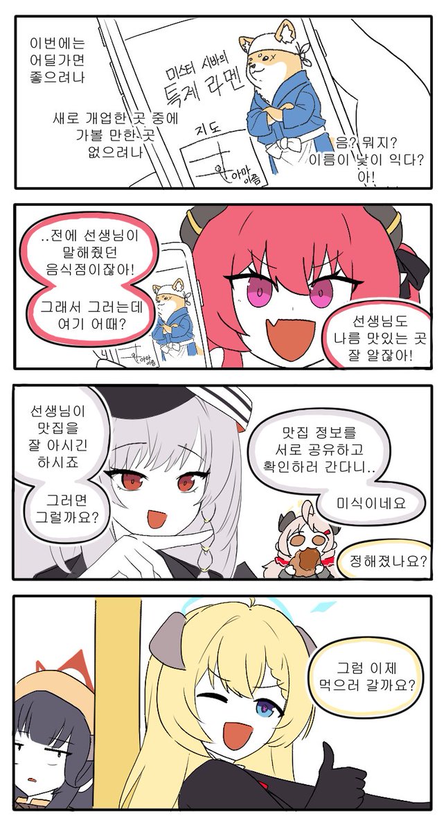 #ブルアカ #BlueArchive #블루아카이브 #블루아카