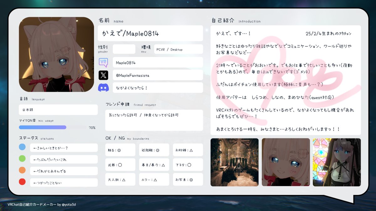 かえで/Maple0814 tweet media