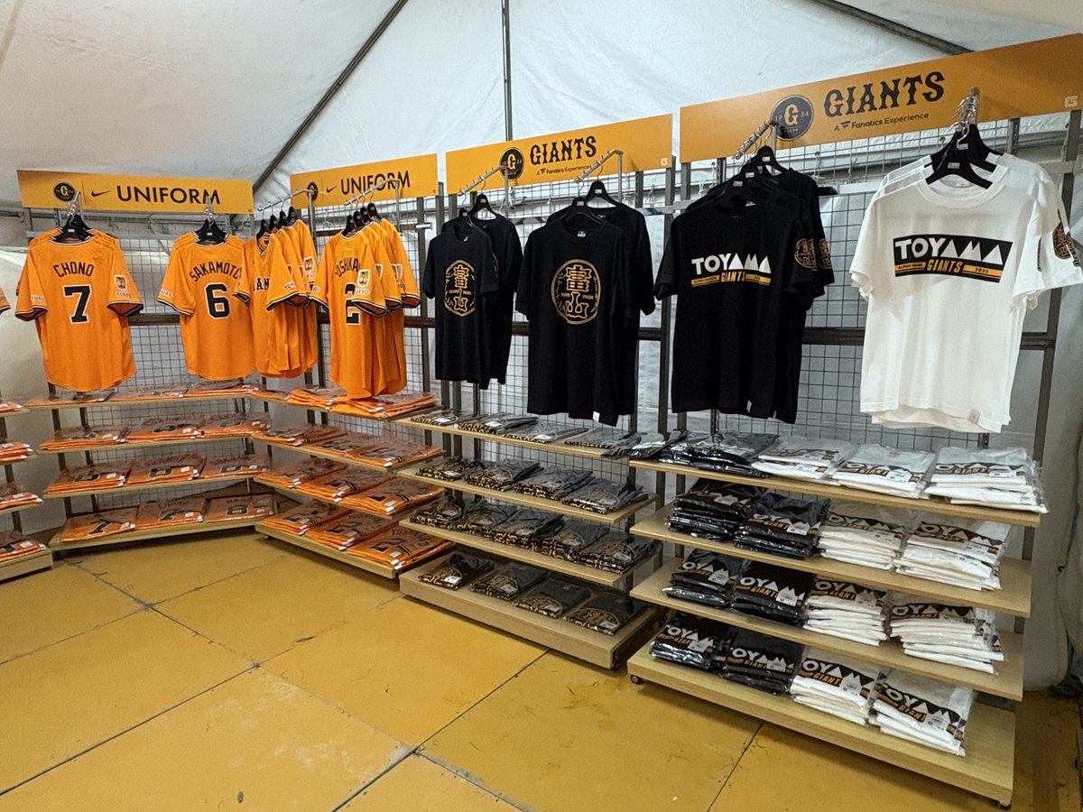 GIANTS STORE BALLPARK TOYAMA あすオープン🎊 ＼ 祝・5連勝🙌舞台は