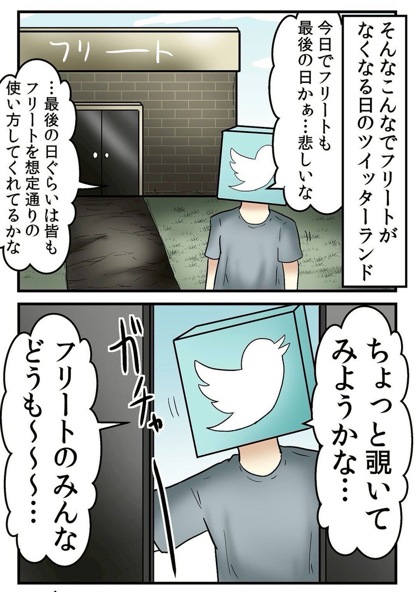 昔のTwitterの話まとめ 3/5 
