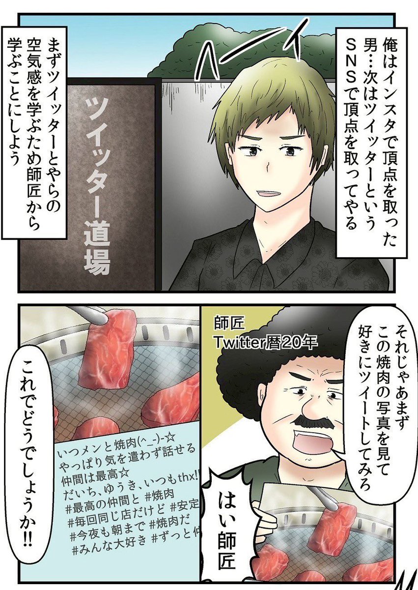 昔のTwitterの話まとめ 5/5 