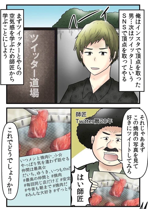 昔のTwitterの話まとめ 5/5 