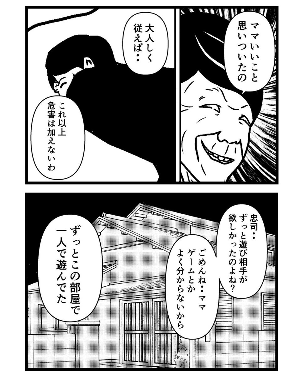 子供部屋おじさん20(1/2) 