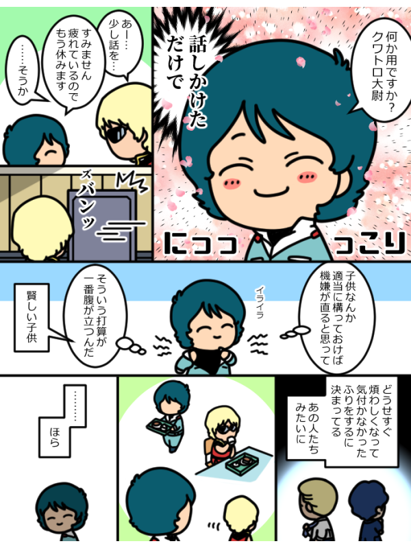 笑うかみーゆ・びだん 