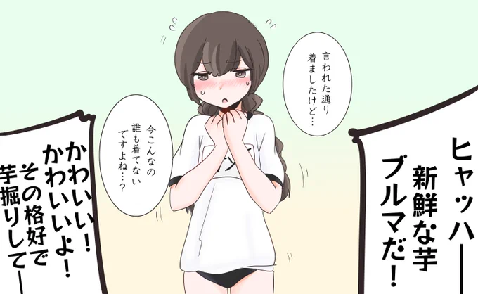 しばふ艦とブルマの相性の良さは異常。 