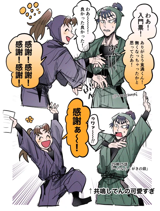 声裏返りケマ良い 