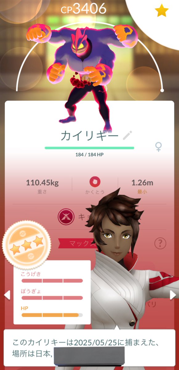 キョダイマックスカイリキー
　　　　　　　お疲れ様でしたっ💦

今日は家から出るのが面倒だったから17戦フルでリモパで、、、💦💦

でも……無事に✨色違い✨とほぼ💯個体👊🏻

来週はGOフェスかぁー🥺🥺
大阪行きたかったぁーーー_(:3｣ ∠ )_
