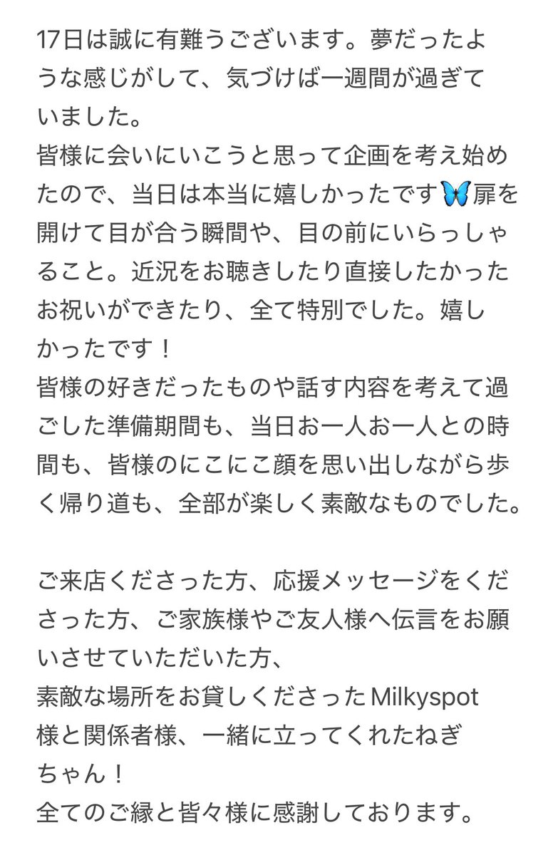 Enchanted__cafe's tweet photo. お会いできて本当に嬉しかったです！ https://t.co/bOFM33G8cB