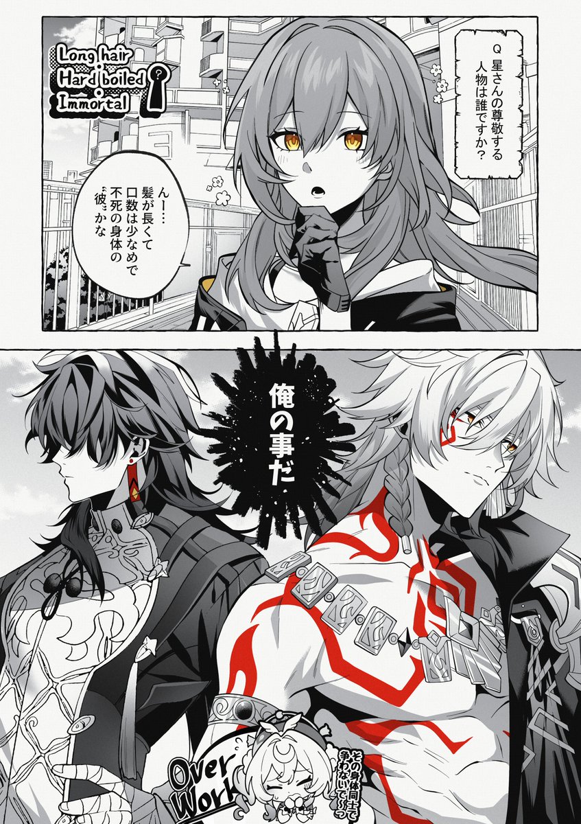 その座は譲れない刃とモーディス
#崩壊スターレイル