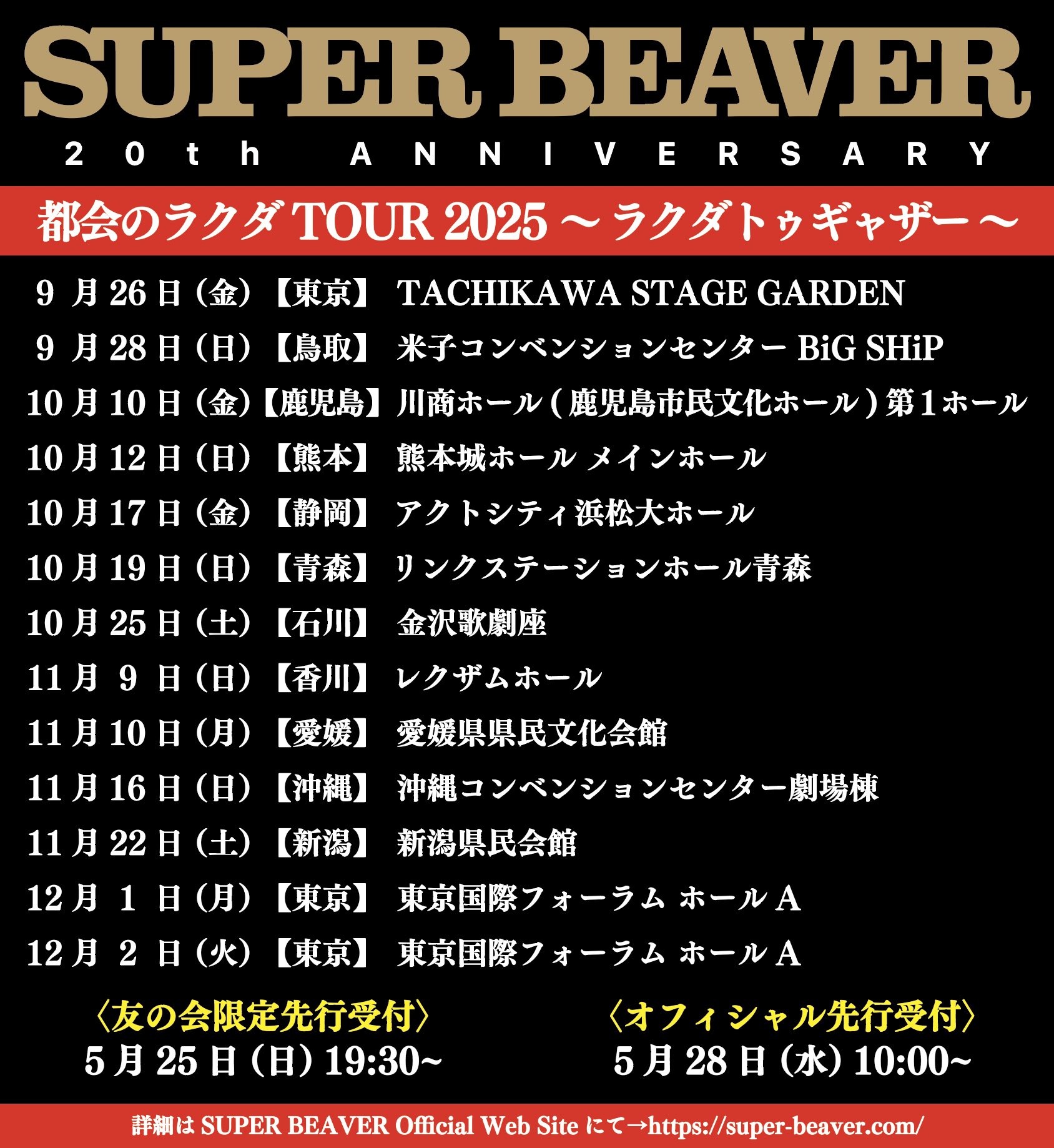 値下げ交渉可 SUPER BEAVER DVD＆BluRay8点 DVD｜ミュージック